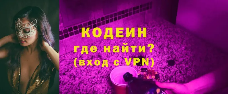 где купить   Добрянка  Codein Purple Drank 