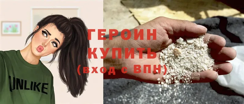 Героин белый  Добрянка 